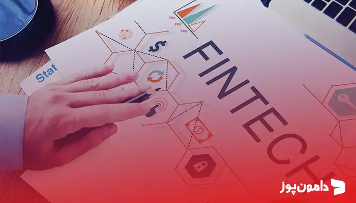 کاربردهای فین تک؛ دنیای وسیع خدمات مالی