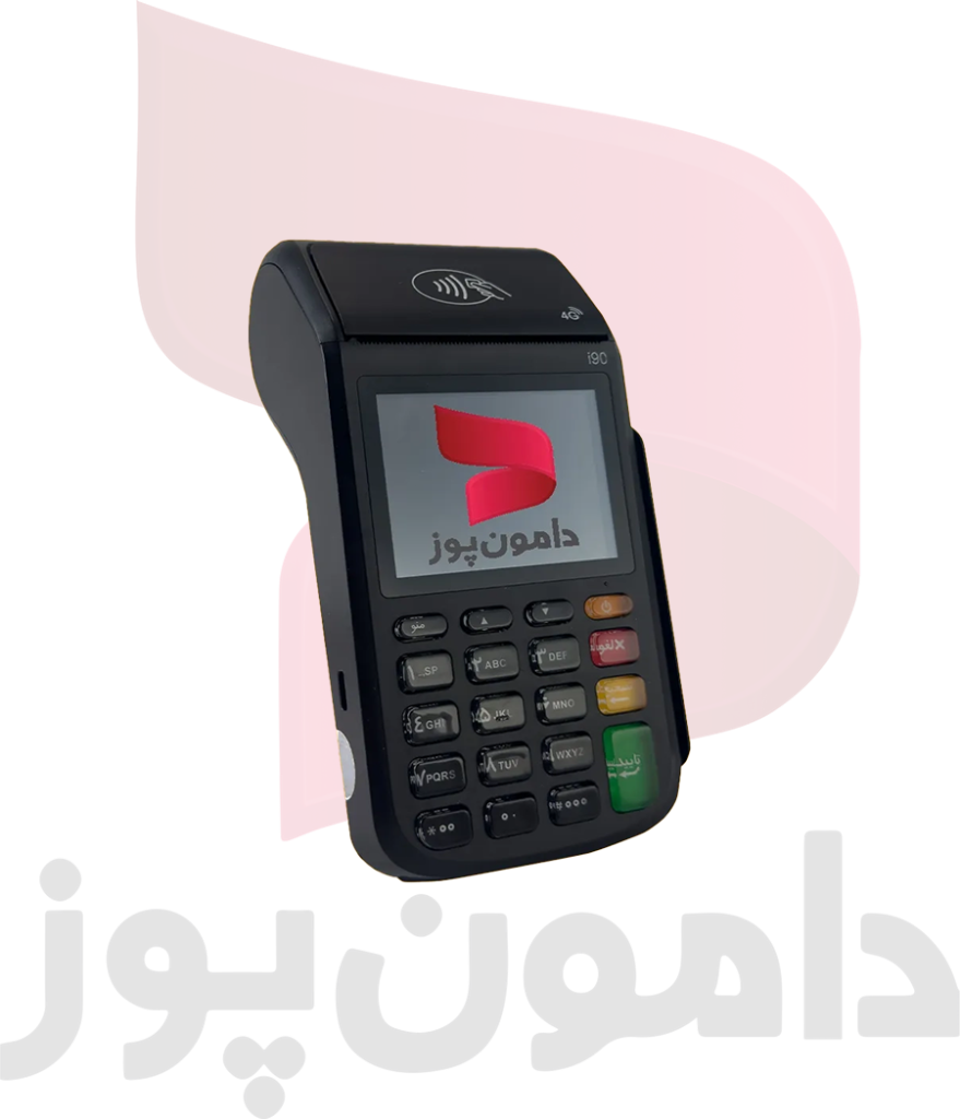 دستگاه کارتخوان i90 برند SZZT