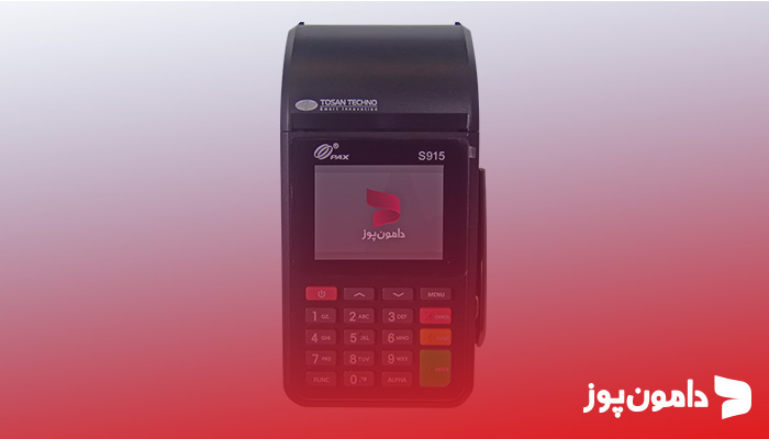 کارتخوان سیار پکس  s915