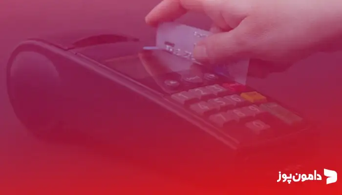 شرایط و مدارک خرید کارتخوان در ایلام