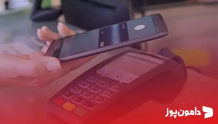 قابلیت‌های NFC کارت بانکی چیست؟