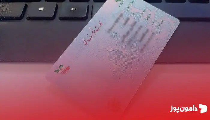 مدارک خرید کارتخوان برای اتباع خارجی