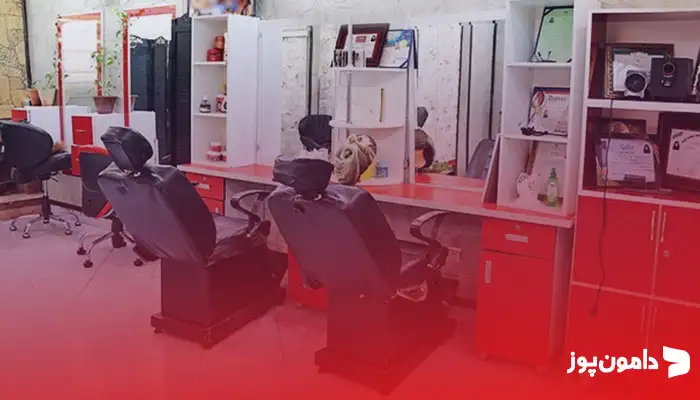 نکات مهم در دریافت کارتخوان آرایشگاه